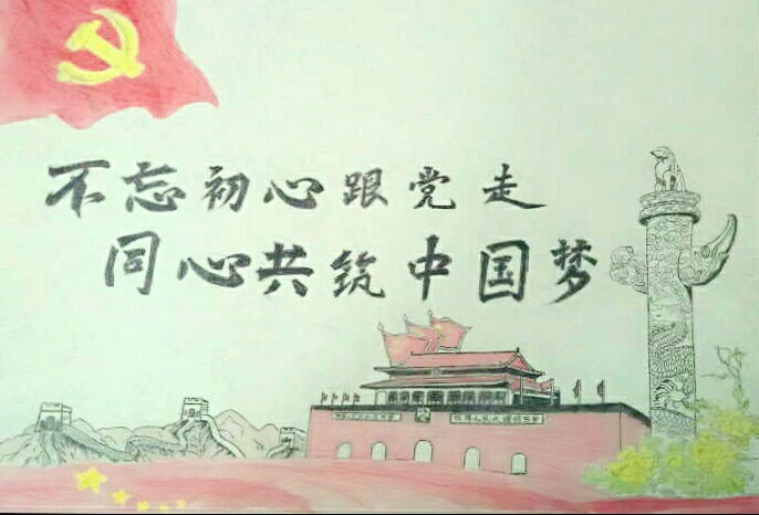 经济管理系举办不忘初心跟党走绘画比赛