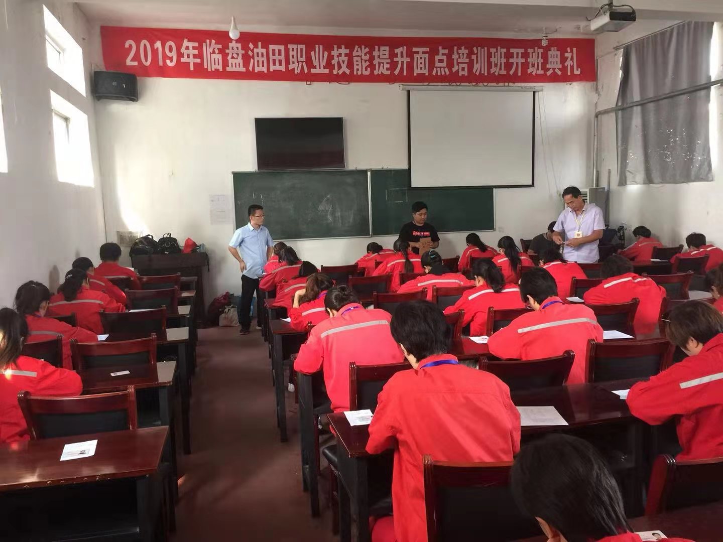临邑县临盘采油厂在岗职工技能提升培训班圆满结束